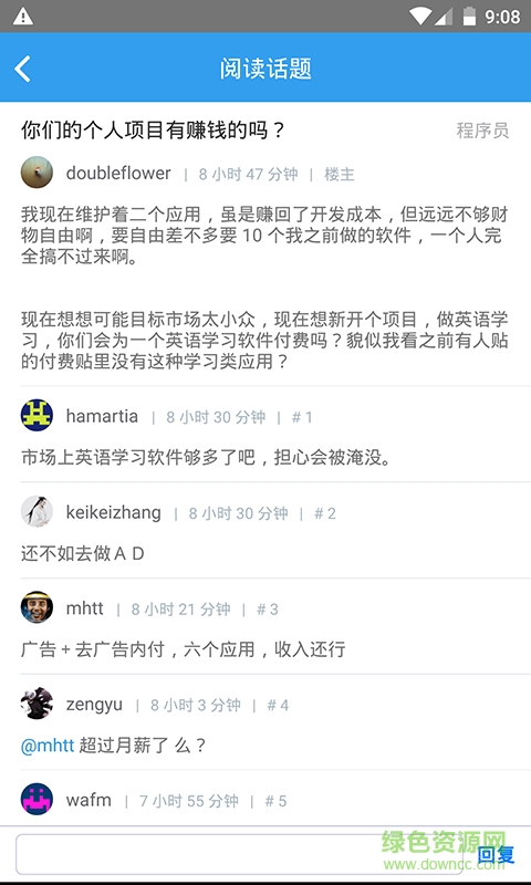 wetoo(V2EX第三方客戶端) v1.0.1 安卓版 1