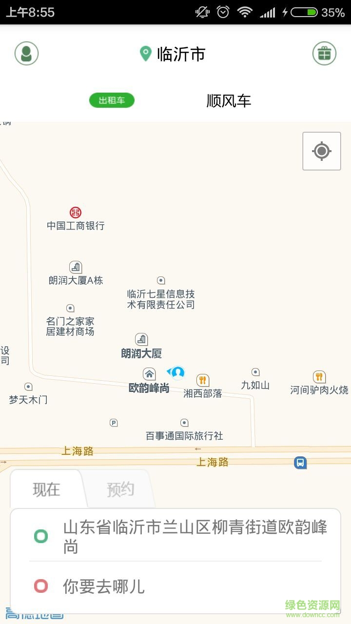 趣噠的乘客 v1.0 安卓版 0