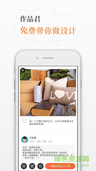 作品家 v2.4.1 安卓版 0