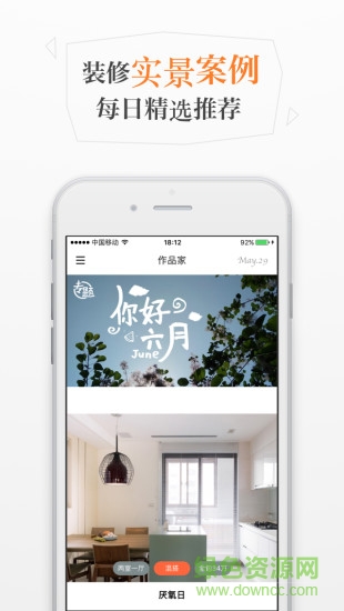 作品家 v2.4.1 安卓版 2