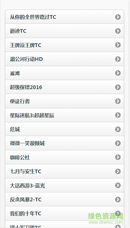 超級看ios手機版 v1.0 iphone版 0