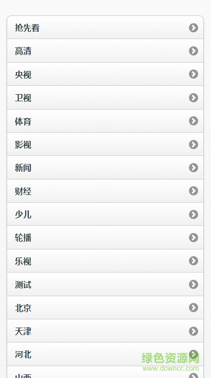超級看ios手機版 v1.0 iphone版 1