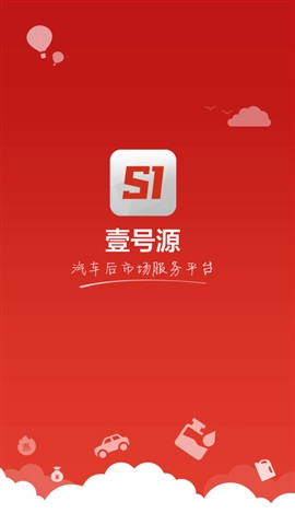 壹號(hào)源手機(jī)版 壹號(hào)源app