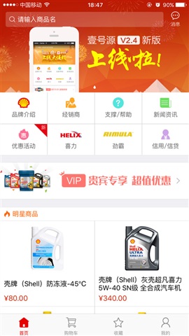 壹號(hào)源官方 v3.7.5 安卓版 1