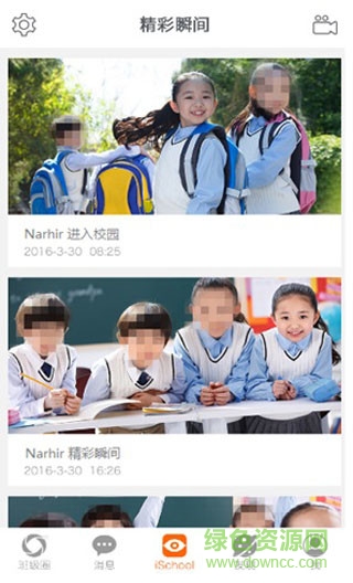 ischool愛(ài)上學(xué)家長(zhǎng)版 v9.5.9 官方安卓版 1