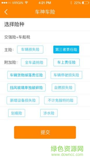 車(chē)神養(yǎng)車(chē)手機(jī)版 v1.0  安卓版 3
