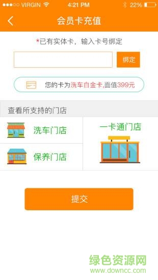 車(chē)神養(yǎng)車(chē)手機(jī)版 v1.0  安卓版 2