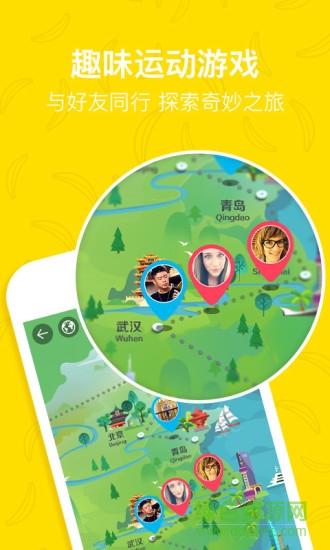 香蕉打卡ipad V2.6.1 越獄iphone版 1