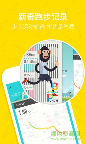 香蕉打卡ipad V2.6.1 越獄iphone版 3