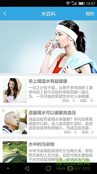 愛水手機版 v2.0.7 安卓版 0