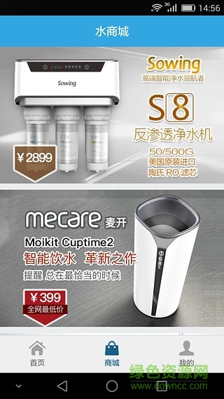 愛水手機版 v2.0.7 安卓版 1