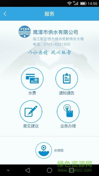 愛水手機版 v2.0.7 安卓版 2