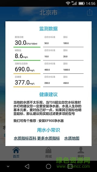 愛水手機版 v2.0.7 安卓版 3