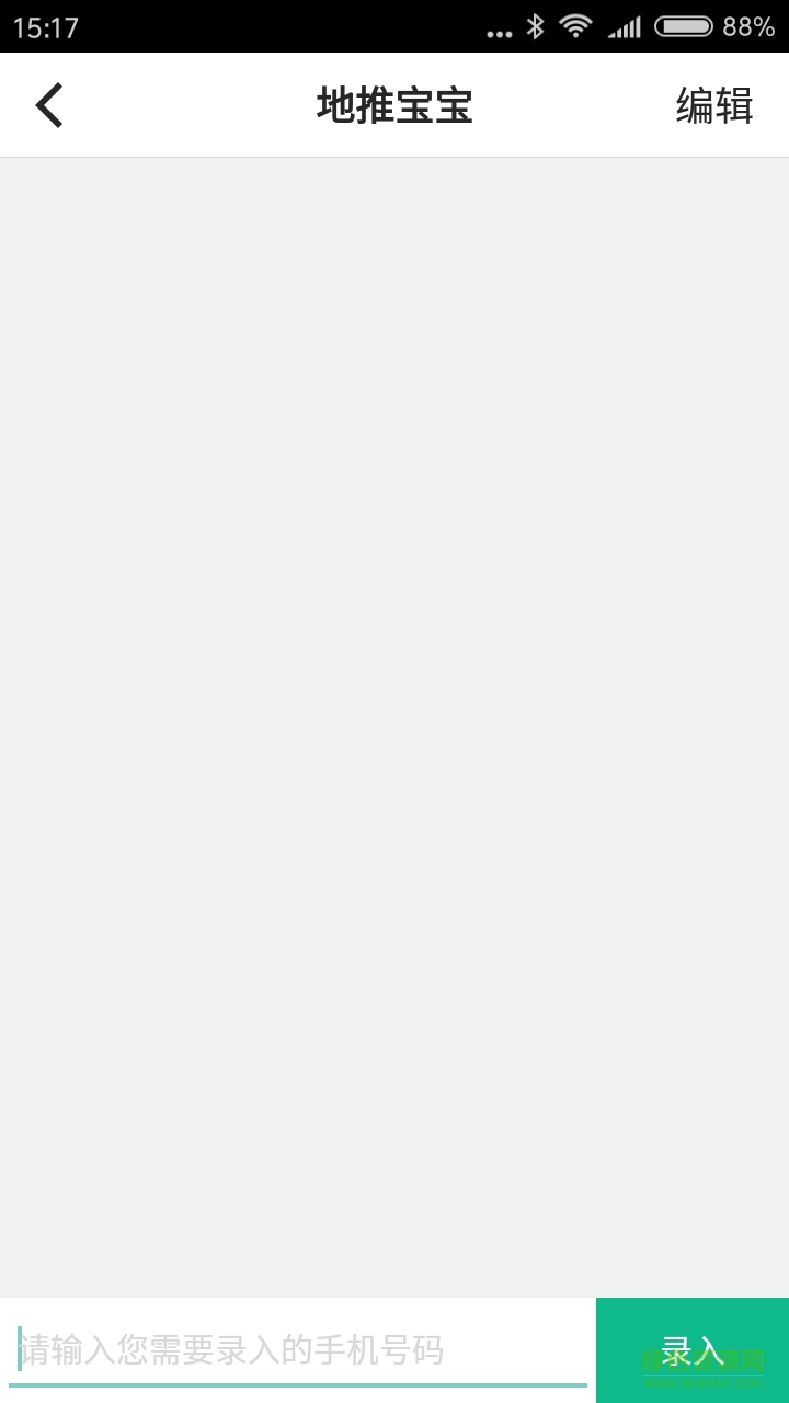 地推寶寶手機(jī)版 v2.0 安卓版 0