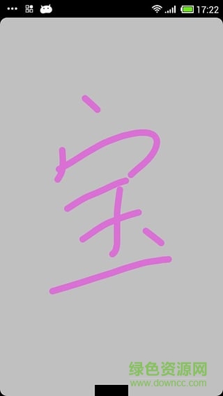 手機兒童畫板 v1.5 安卓版 0