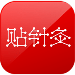 貼針灸app免費最新版