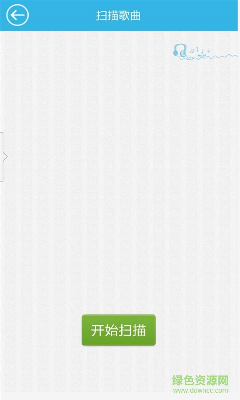 KoalaMusic V1.5.1 安卓版 0