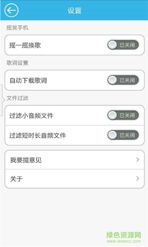KoalaMusic V1.5.1 安卓版 2