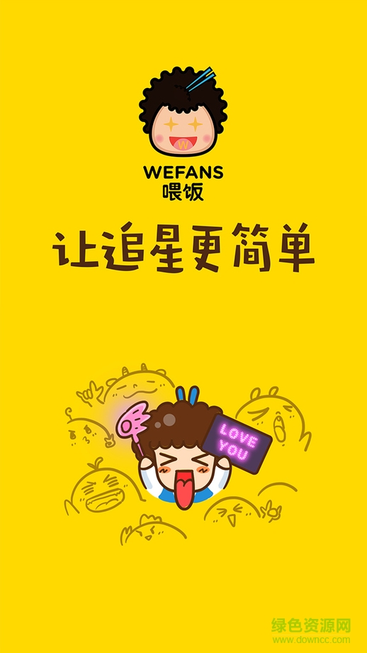 喂飯app網(wǎng)頁(yè)版 v2.4.1 官方最新版 0