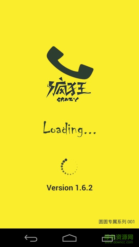 瘋狂撥號手機(jī)客戶端 v1.6.2 安卓版 2