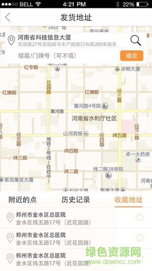 滋溜跑腿app v1.0.33 安卓版 0