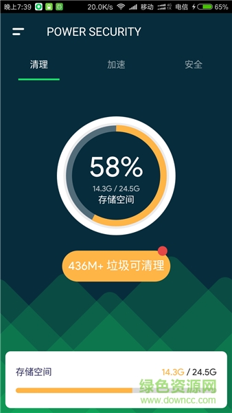 Power Security強力安全盾 v1.0.4 安卓版 0