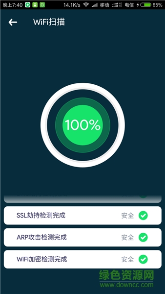 Power Security強力安全盾 v1.0.4 安卓版 2