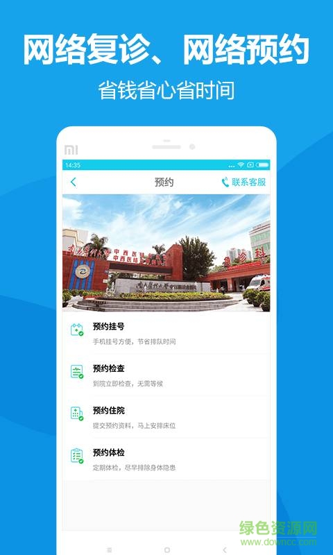 360腫瘤醫(yī)院 v1.1.0  安卓版 3