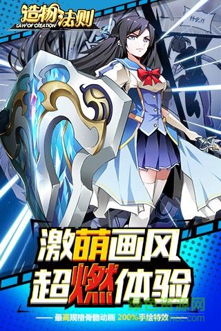 造物法則游戲 v1.0.1 官網(wǎng)安卓版 0