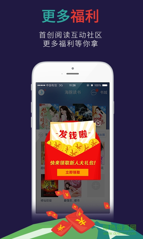 海豚閱讀器蘋果版 v1.28 iphone越獄版 3