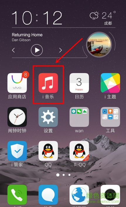 vivo i音樂(lè)