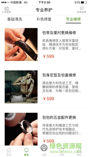 傾奢手機客戶端(二手交易) v2.3.5 安卓版 0