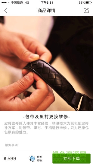 傾奢手機客戶端(二手交易) v2.3.5 安卓版 1