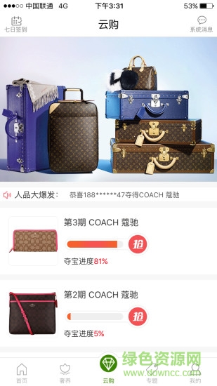 傾奢手機客戶端(二手交易) v2.3.5 安卓版 2