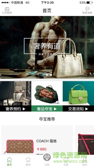 傾奢手機客戶端(二手交易) v2.3.5 安卓版 3