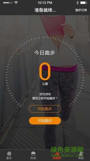 我要跑手機(jī)客戶端 v1.0.1 安卓版 0