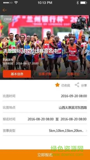 我要跑手機(jī)客戶端 v1.0.1 安卓版 1