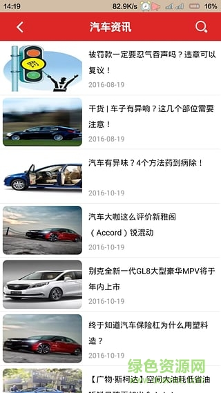 廣物車服 v00.00.0067 安卓官網版 2