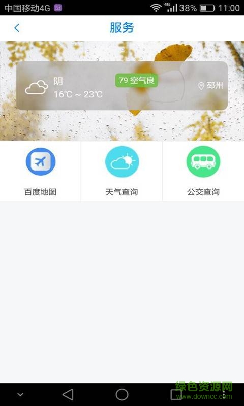 邳州銀杏 v1.0  安卓版 2