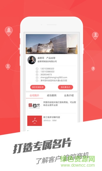 開學(xué)手機(jī)版(銷售學(xué)習(xí)) v1.0.4 安卓版 0