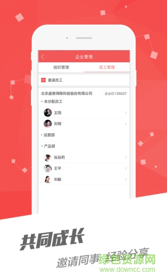 開學(xué)手機(jī)版(銷售學(xué)習(xí)) v1.0.4 安卓版 2