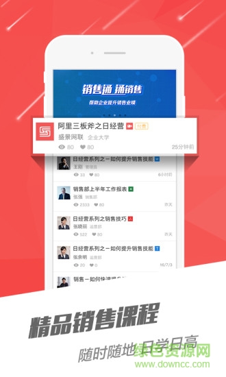 開學(xué)手機(jī)版(銷售學(xué)習(xí)) v1.0.4 安卓版 3