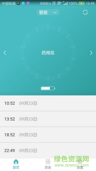 愛邁(生活服務(wù)) v1.9 安卓版 0