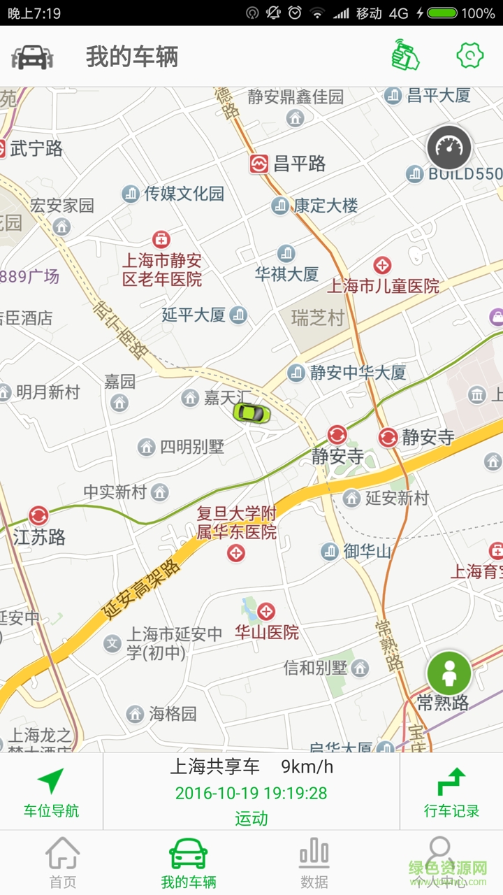 富爾車+手機(jī)版 v1.0.0 安卓版 2