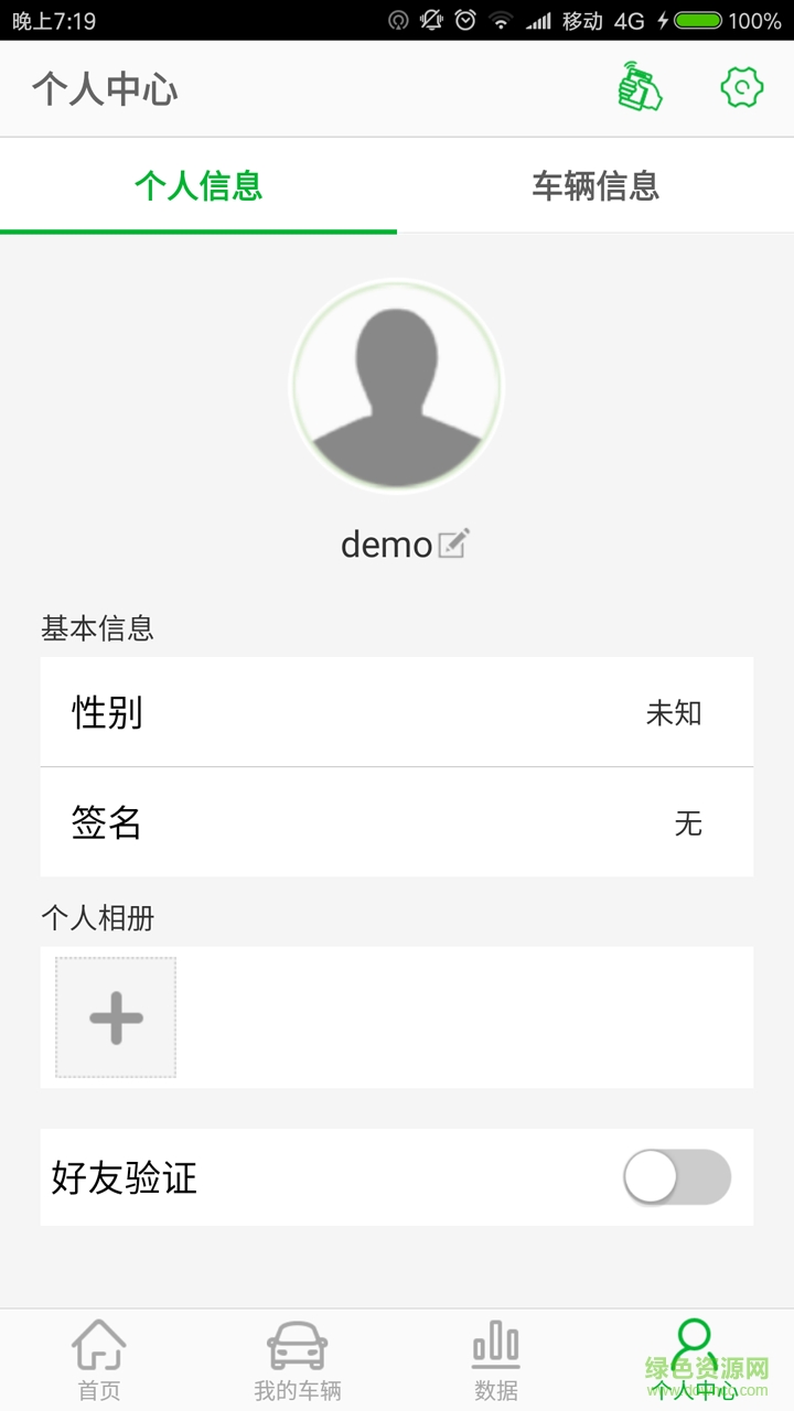 富爾車+手機(jī)版 v1.0.0 安卓版 4