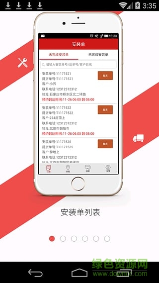 國美售后app蘋果版 v1.0 官網(wǎng)iphone版 1