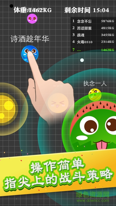 大球小球大作戰(zhàn)2016經(jīng)典球球大作戰(zhàn) v1.1.0 安卓版 3