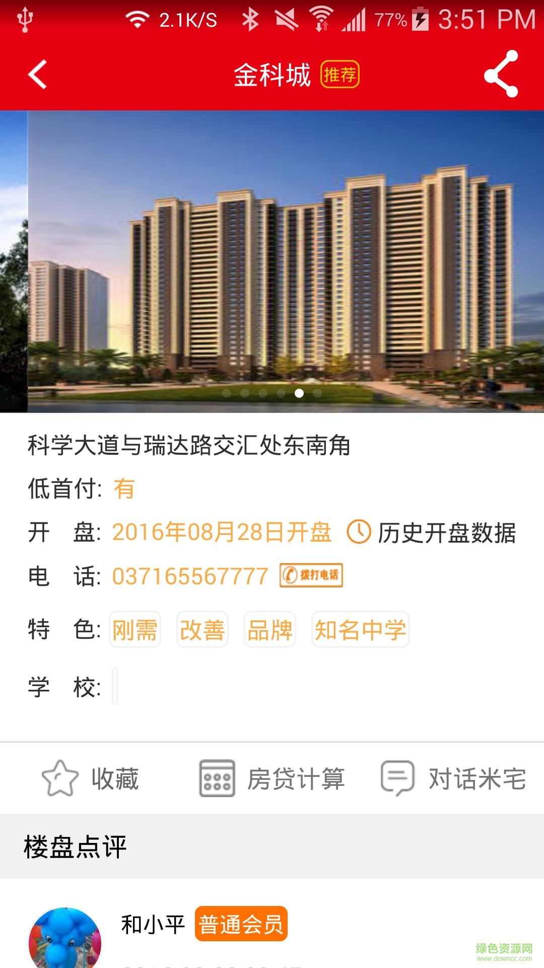 米宅手機(jī)版 v3.7.1 安卓版 0