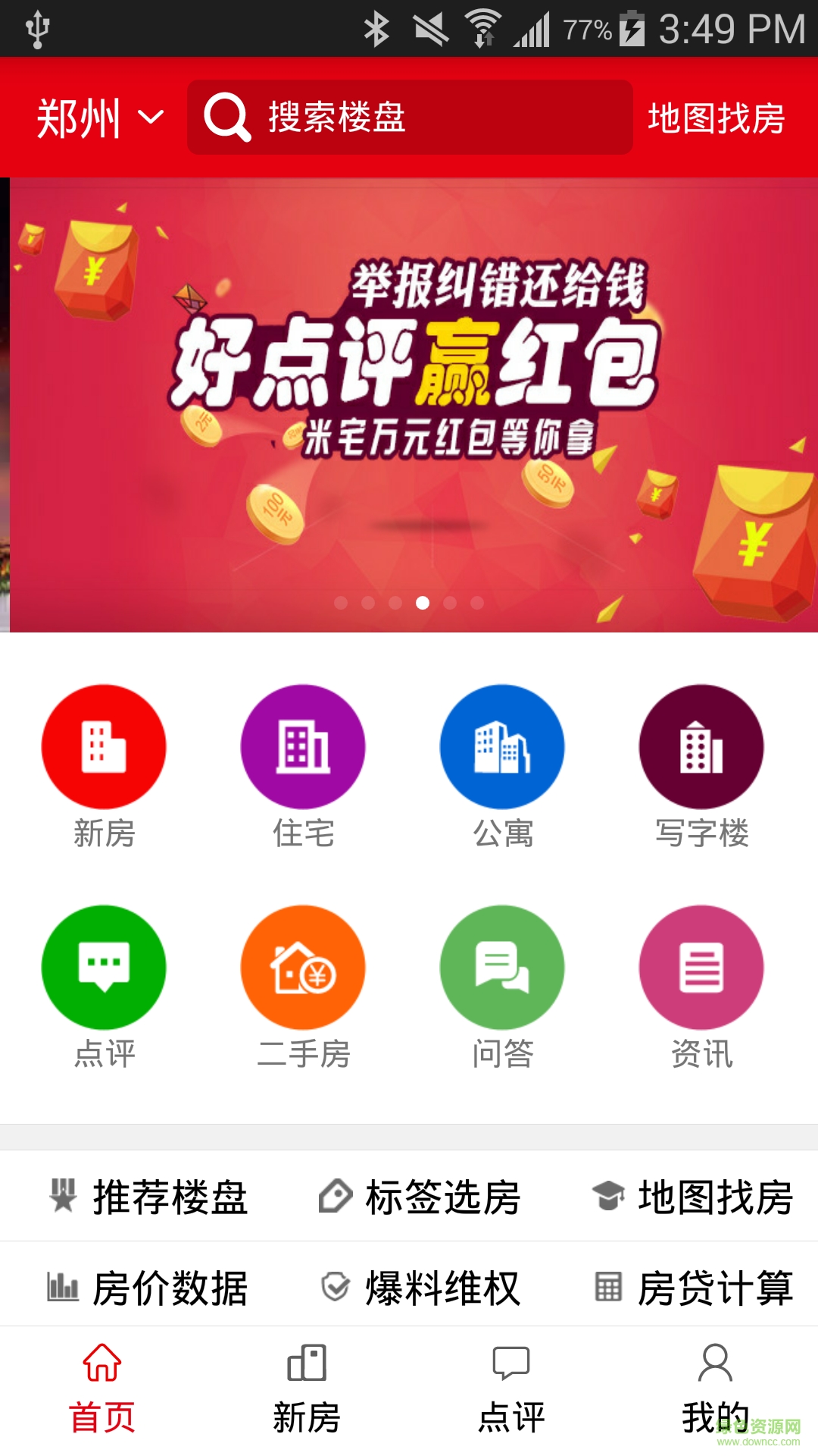 米宅手機(jī)版 v3.7.1 安卓版 1