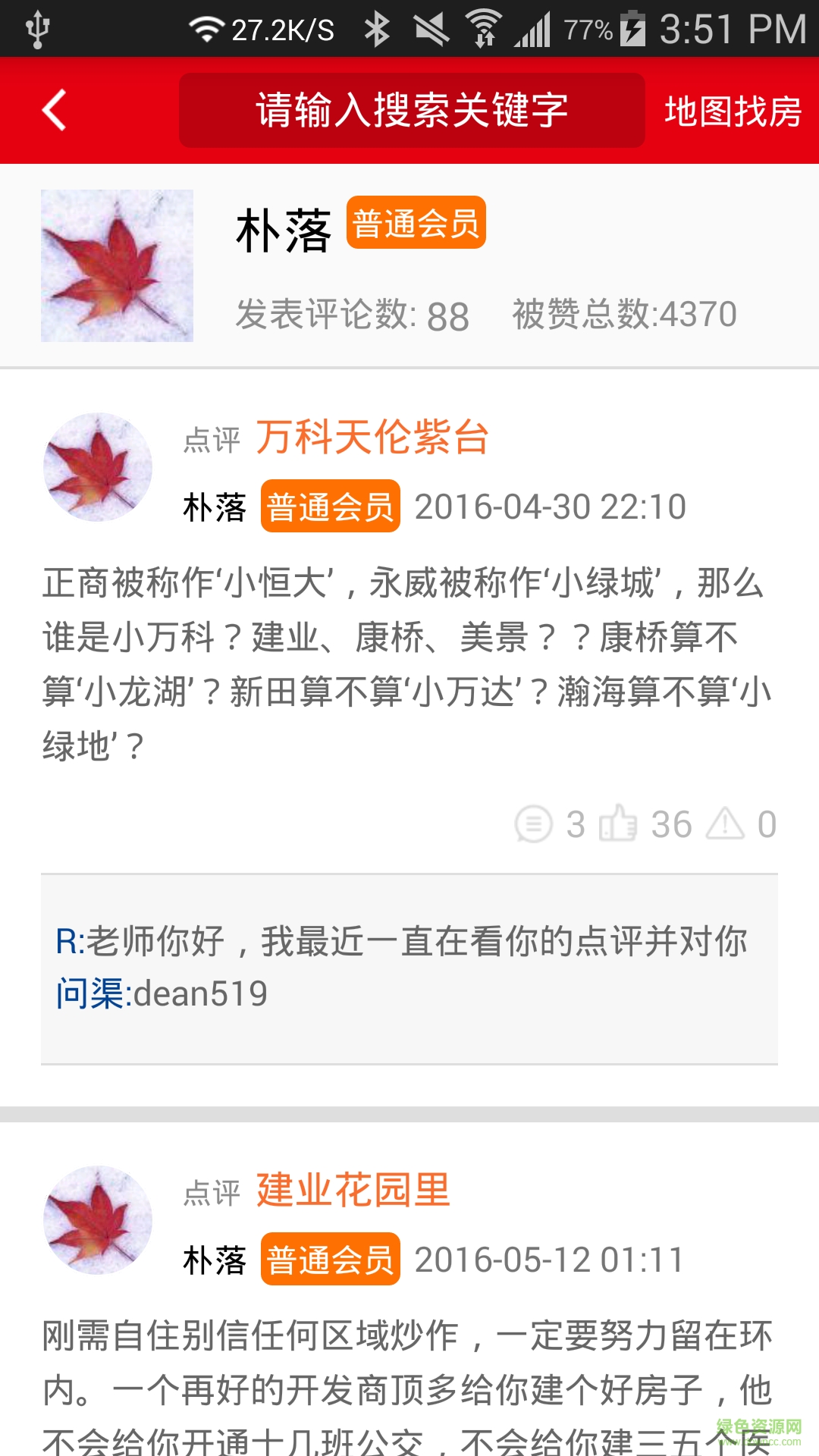 米宅手機(jī)版 v3.7.1 安卓版 2